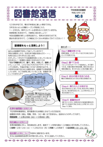 library2017-12-1のサムネイル