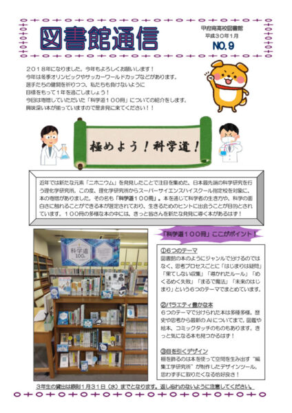 library2018-01-1のサムネイル