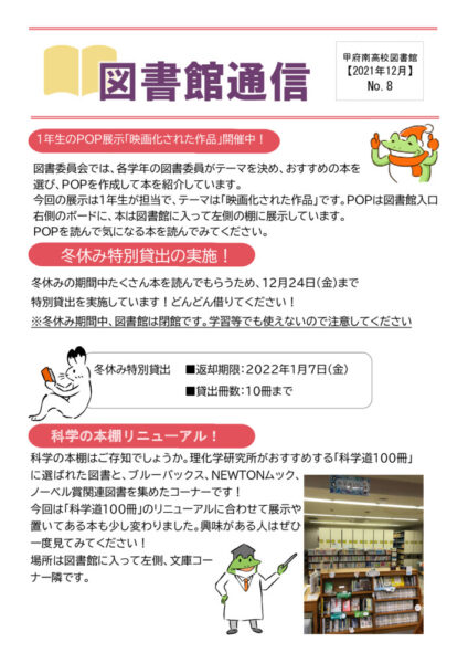 library2021-8のサムネイル