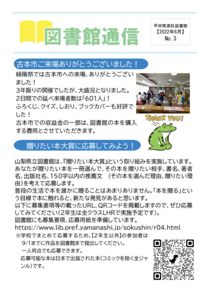library2022-3のサムネイル