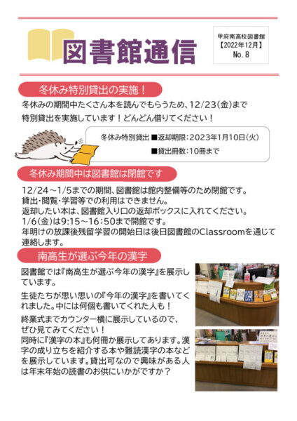 library2022-8のサムネイル