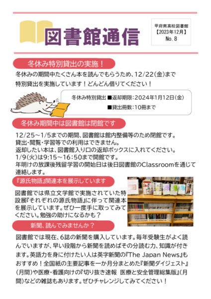 library2023-8のサムネイル