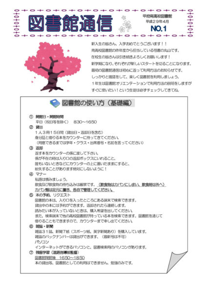 library2017-04-1のサムネイル