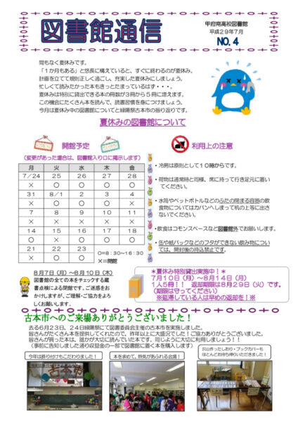 library2017-07-1のサムネイル