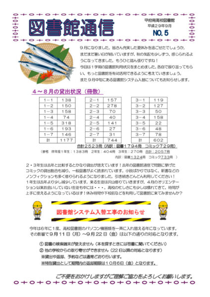 library2017-09-1のサムネイル