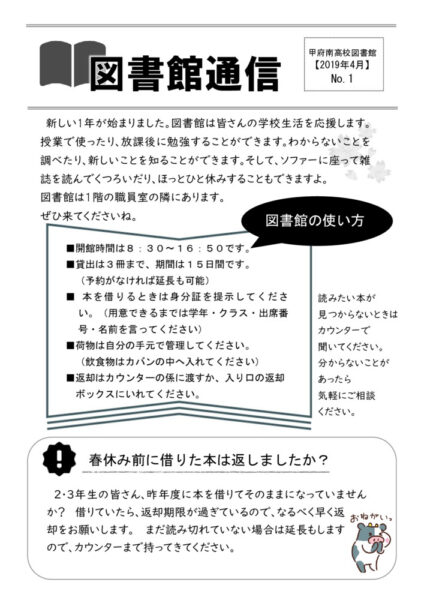 tosyokantushin1のサムネイル