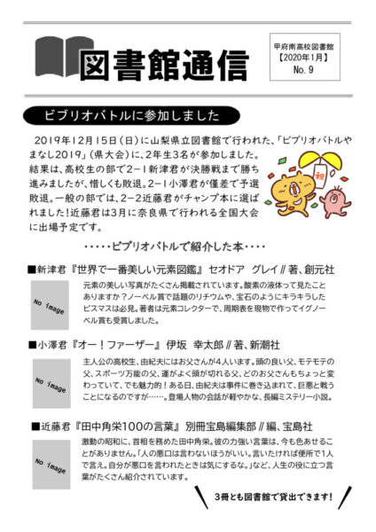 library2019-9のサムネイル
