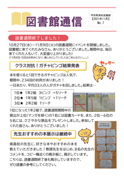 library2021-7のサムネイル