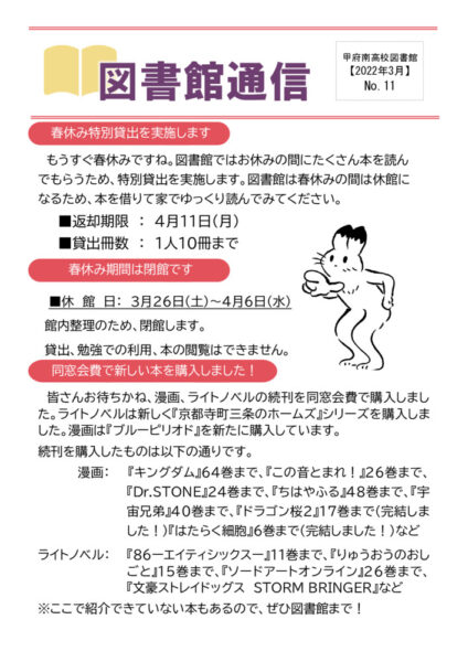 library2021-11のサムネイル