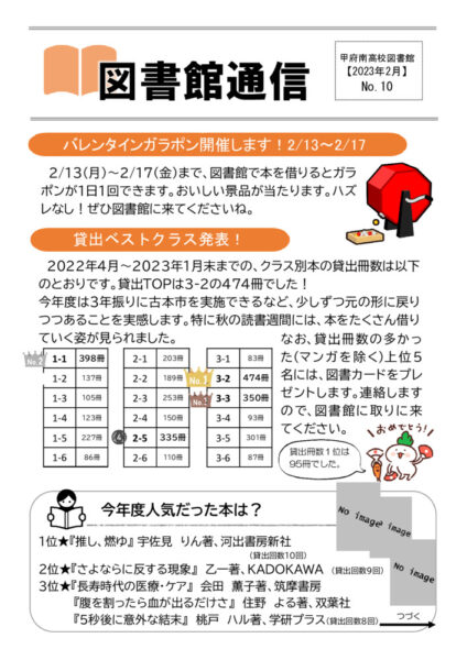 library2022-10のサムネイル
