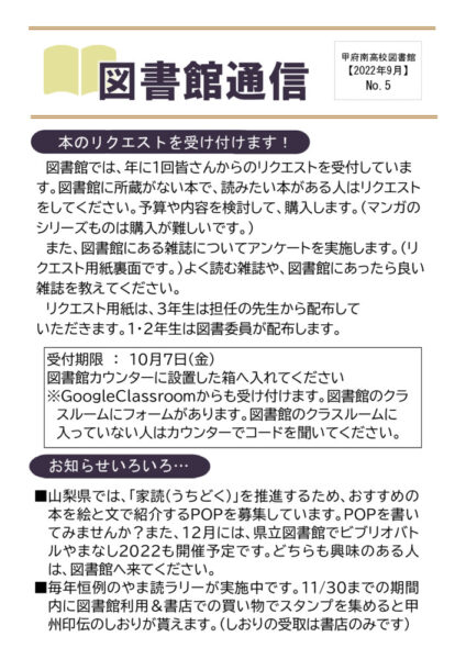 library2022-5のサムネイル