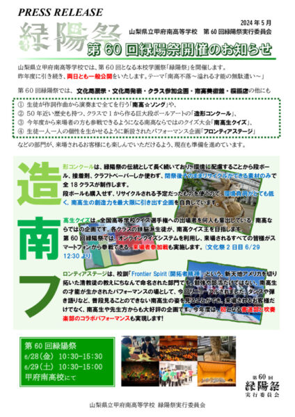 PRESS RELEASE５２3のサムネイル