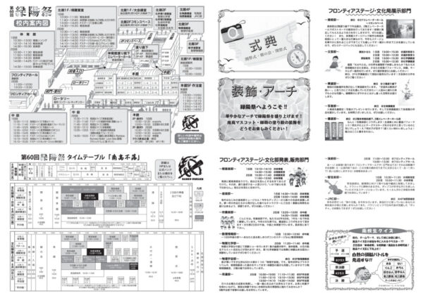 来客用パンフAのサムネイル