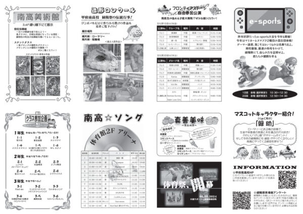 来客用パンフBのサムネイル