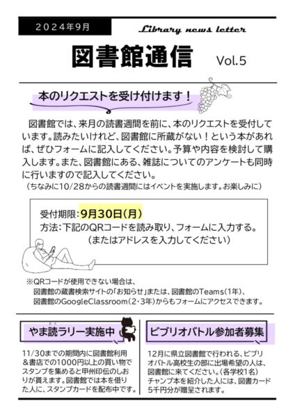 図書館通信vol.5のサムネイル