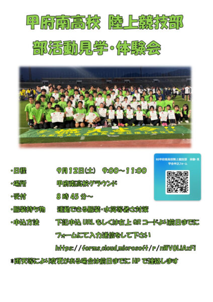 R8体験会案内のサムネイル