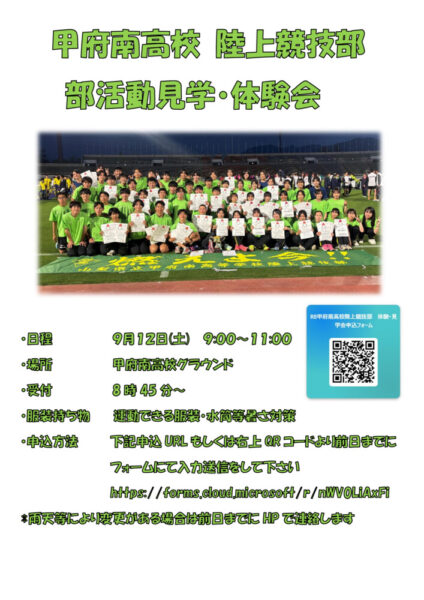 R8体験会案内のサムネイル